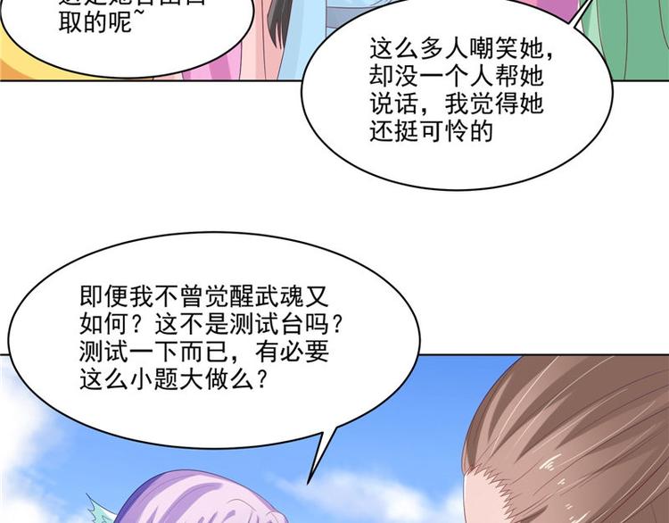 第28话 金色武魂(1/2)-第29话