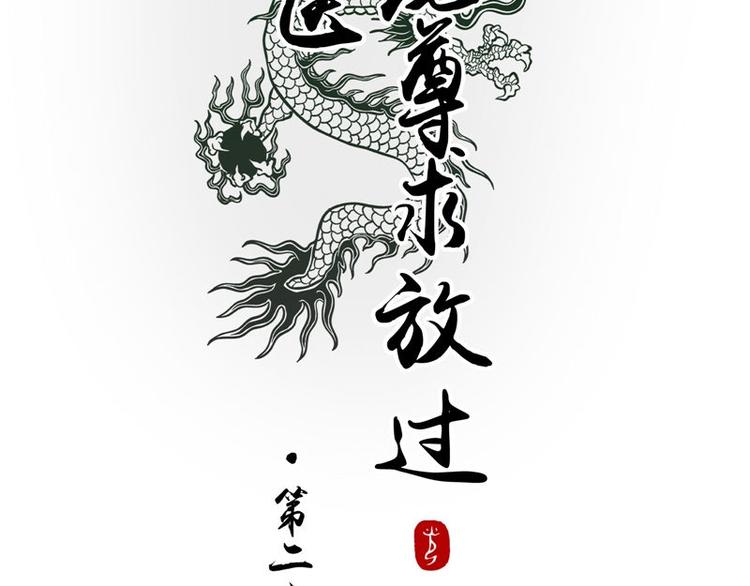 第28话 金色武魂(1/2)-第29话
