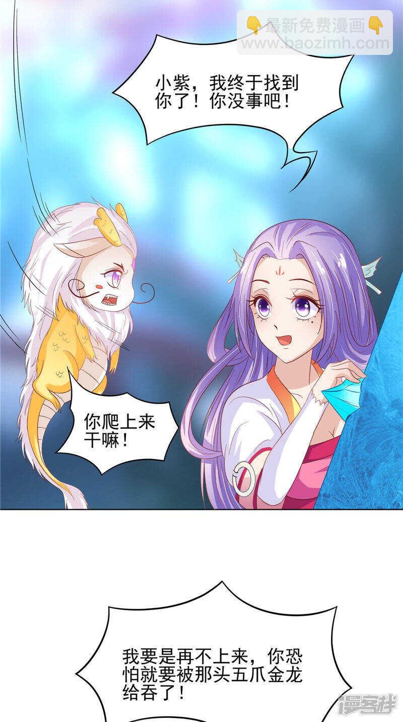 第30话 救我-第31话