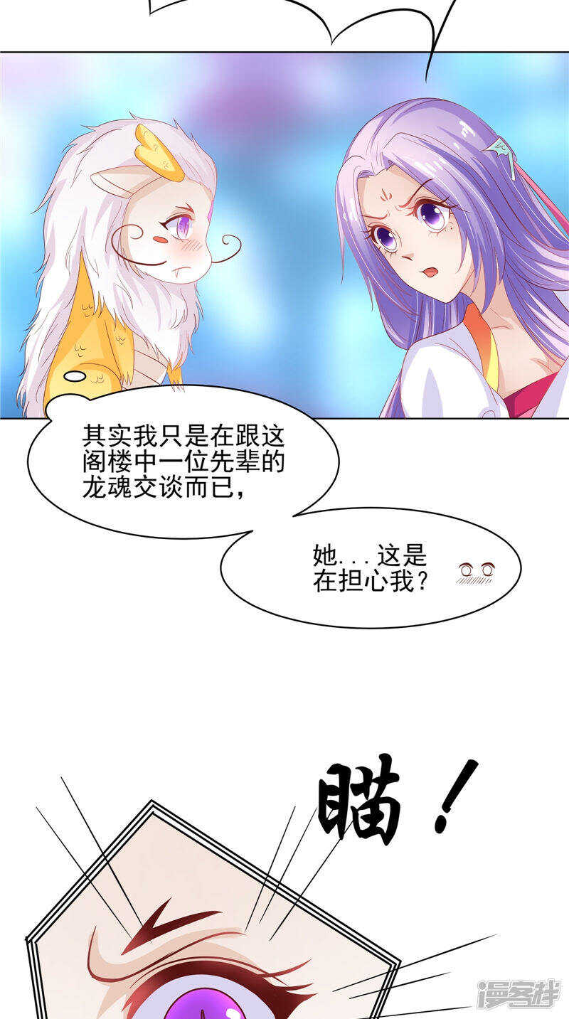 第30话 救我-第31话