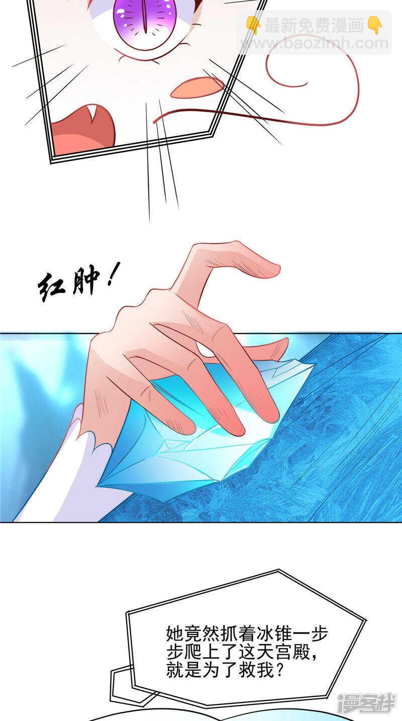 第30话 救我-第31话