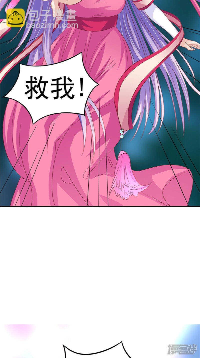 第30话 救我-第31话