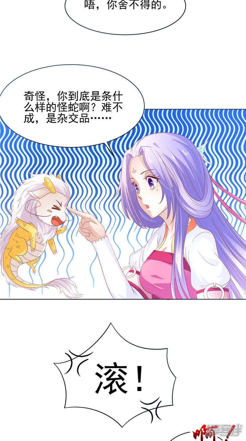 第30话 救我-第31话