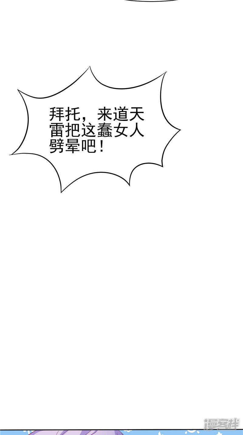第30话 救我-第31话