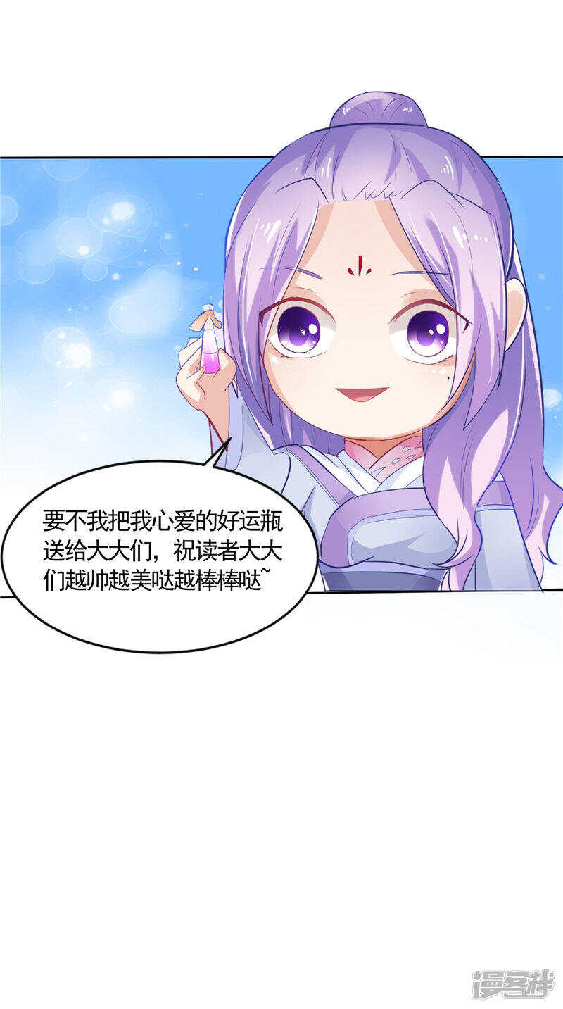 第30话 救我-第31话