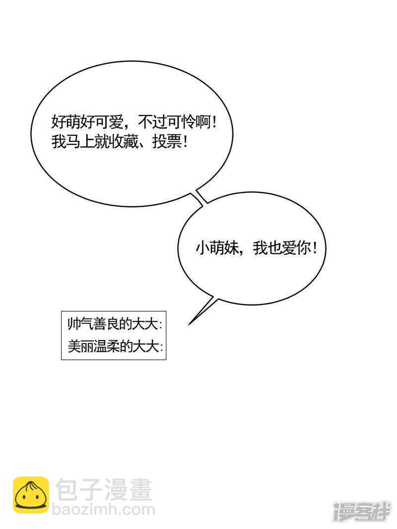 第30话 救我-第31话