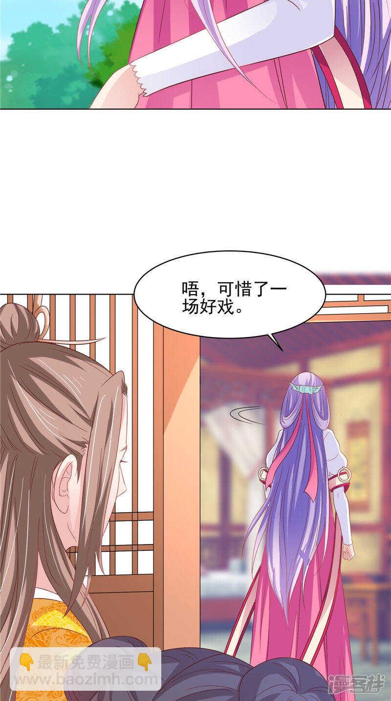 第32话 可惜了一场好戏-第33话