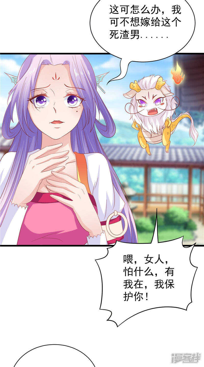 第34话 比试-第35话