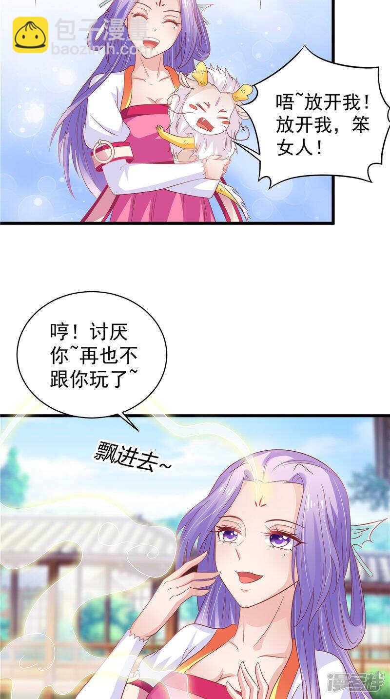 第34话 比试-第35话
