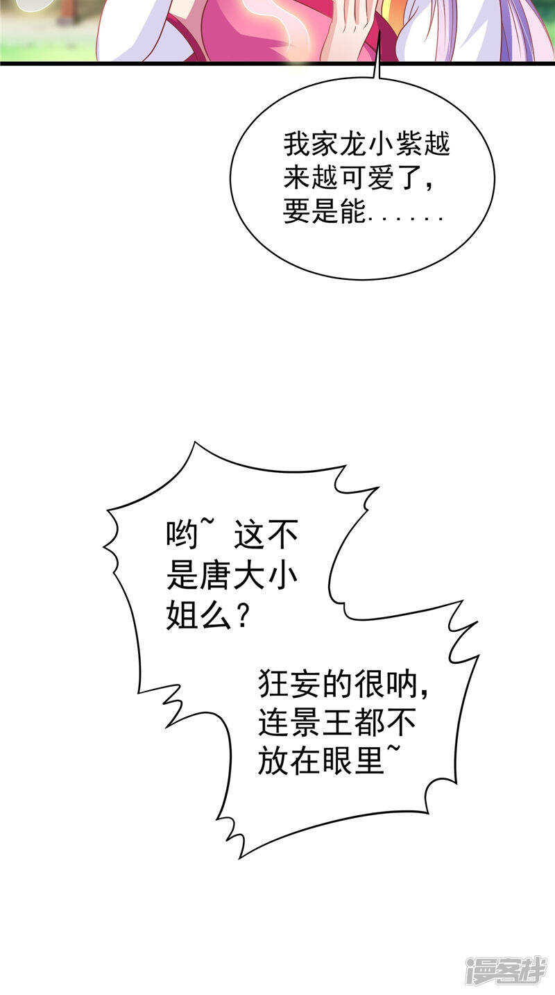 第34话 比试-第35话