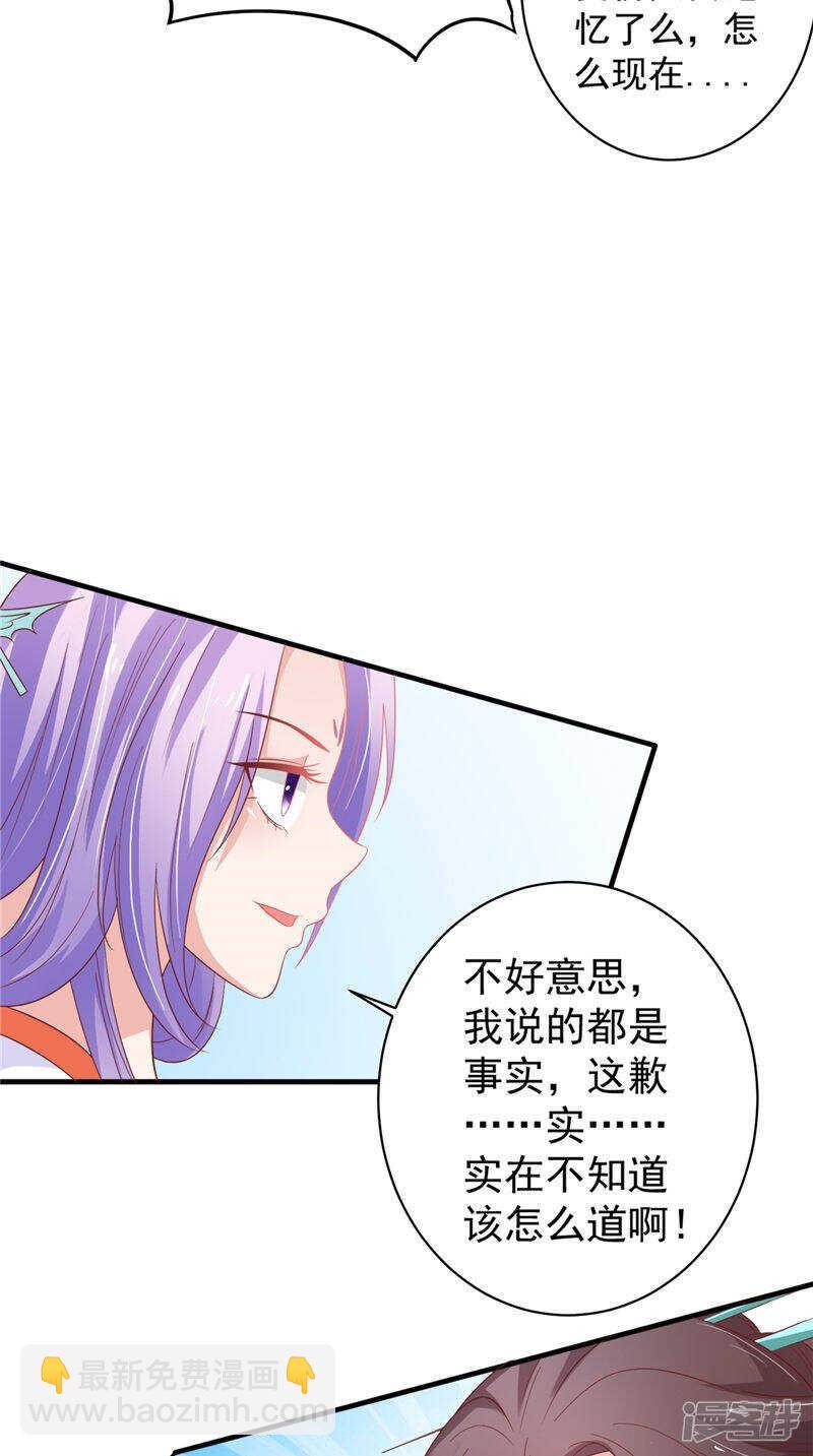 第34话 比试-第35话