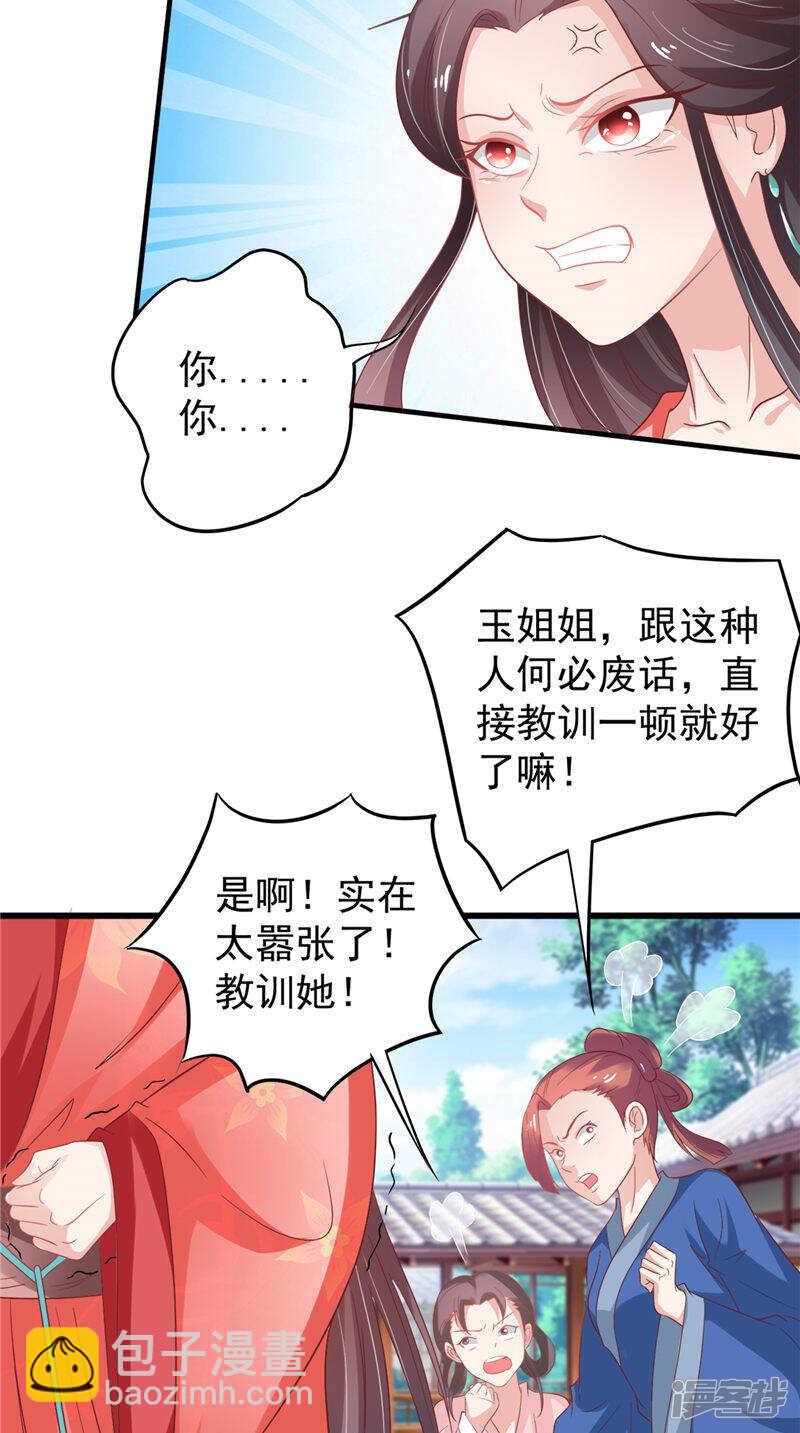 第34话 比试-第35话