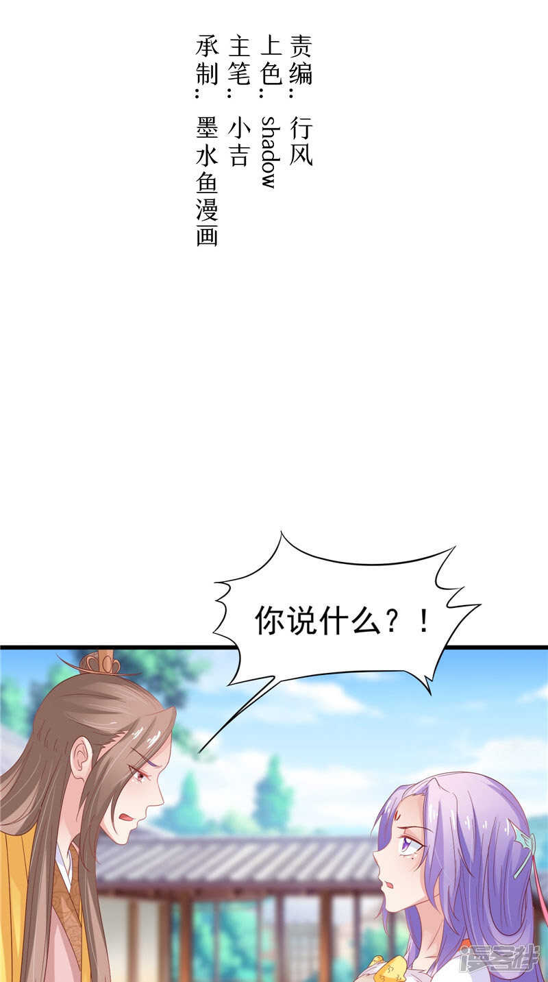 第34话 比试-第35话