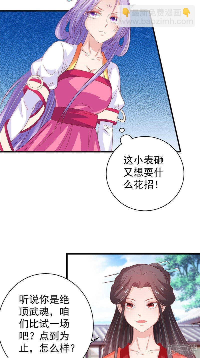 第34话 比试-第35话
