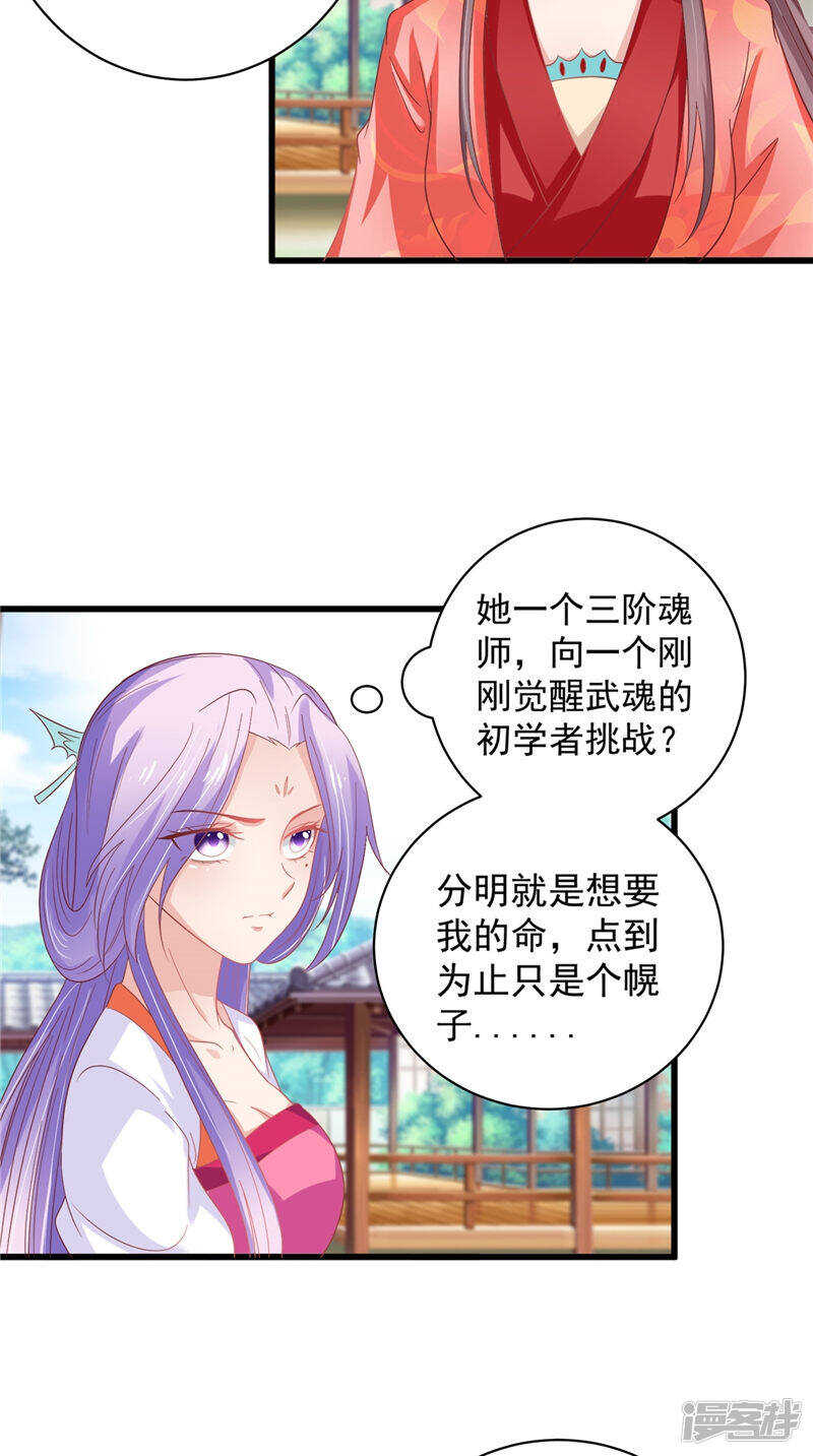第34话 比试-第35话