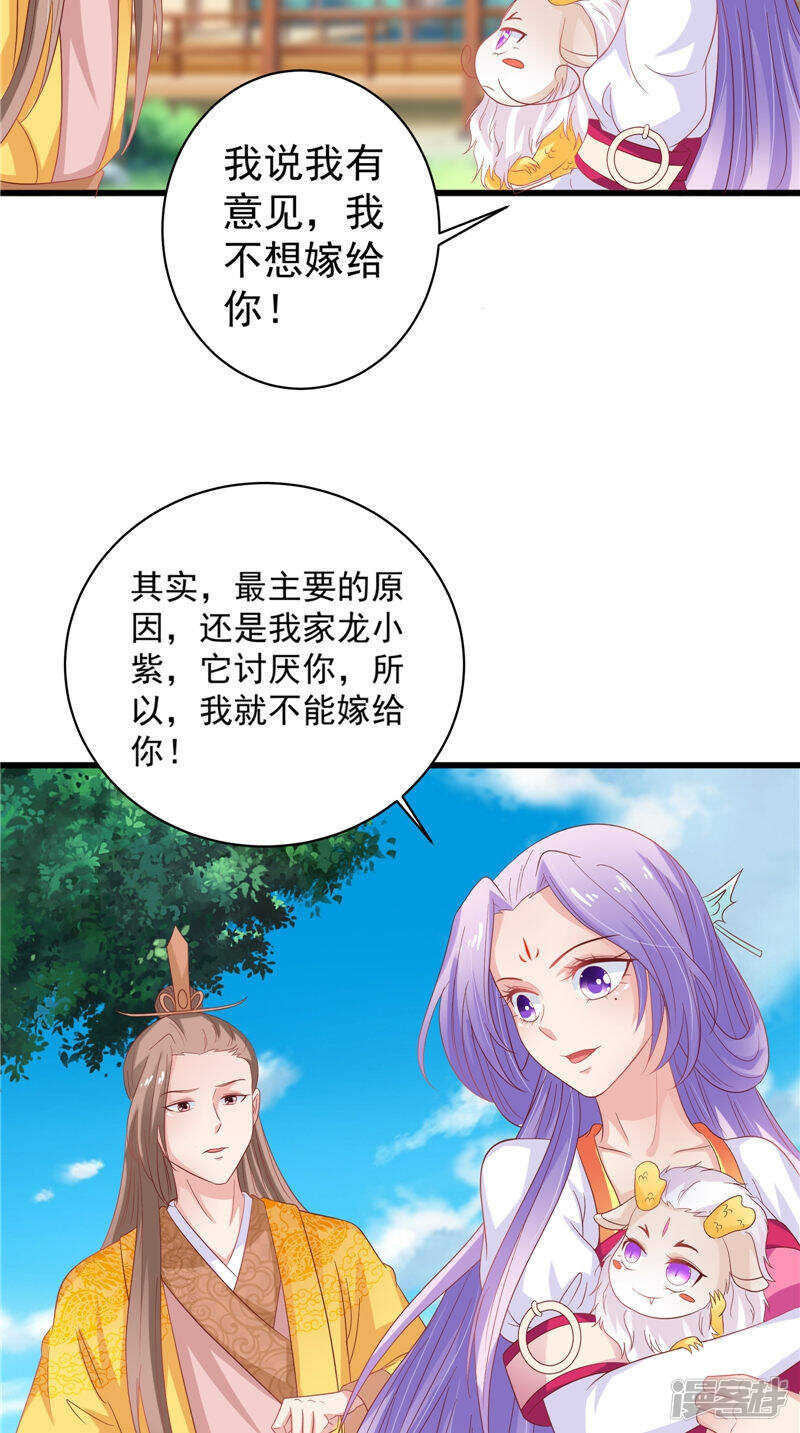 第34话 比试-第35话