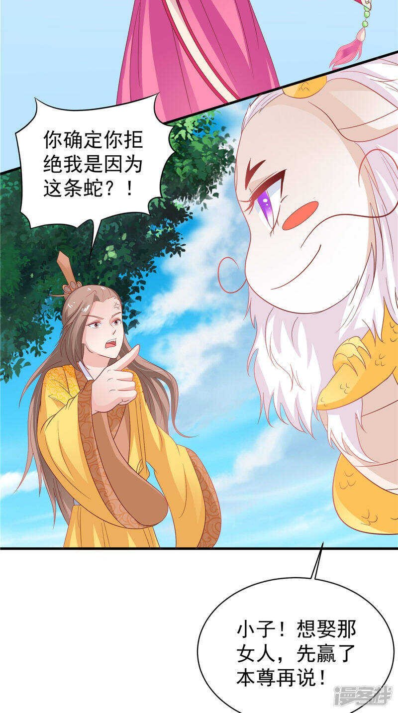 第34话 比试-第35话