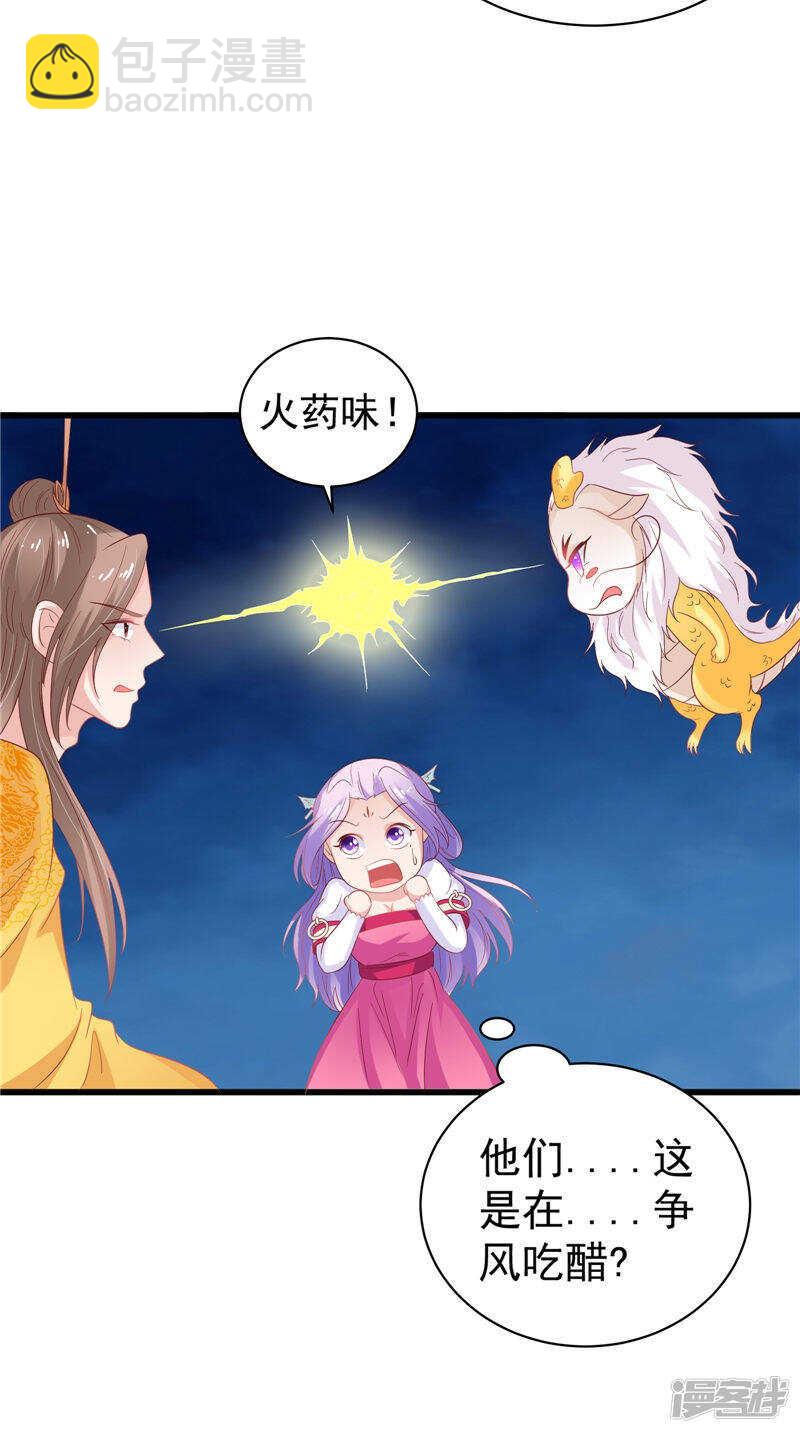 第34话 比试-第35话