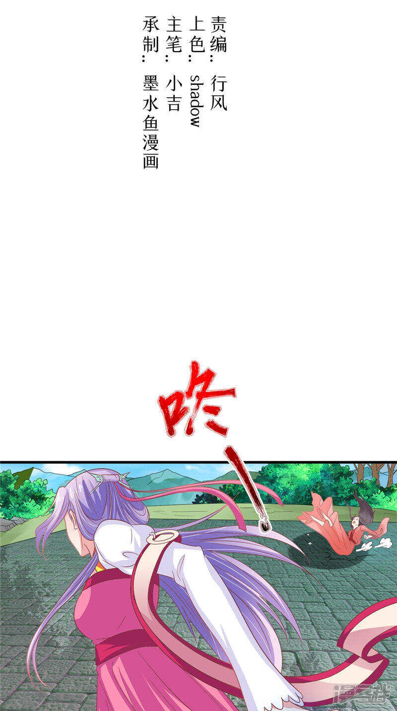 第36话 利用兽血-第37话