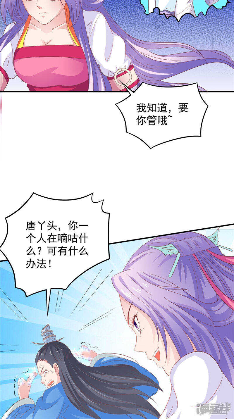 第36话 利用兽血-第37话