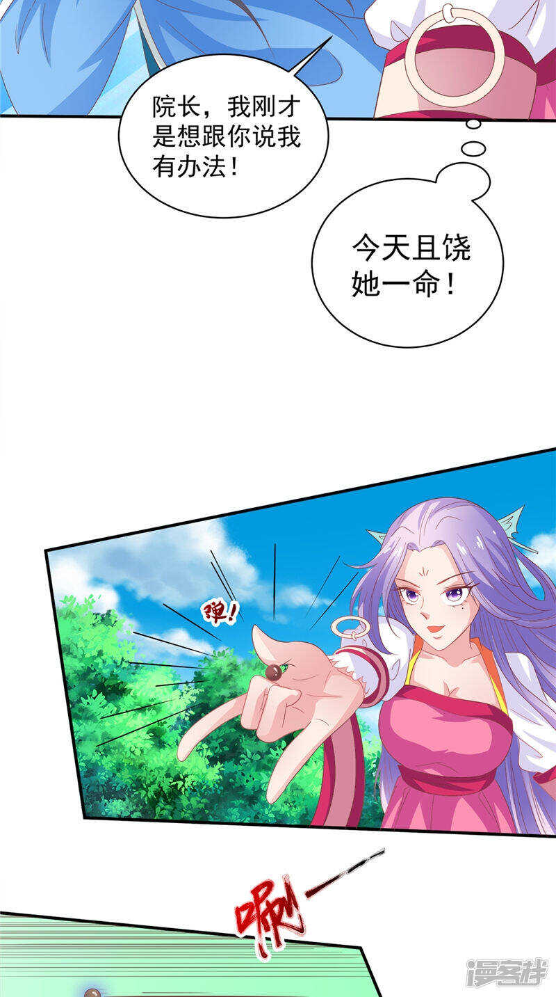 第36话 利用兽血-第37话