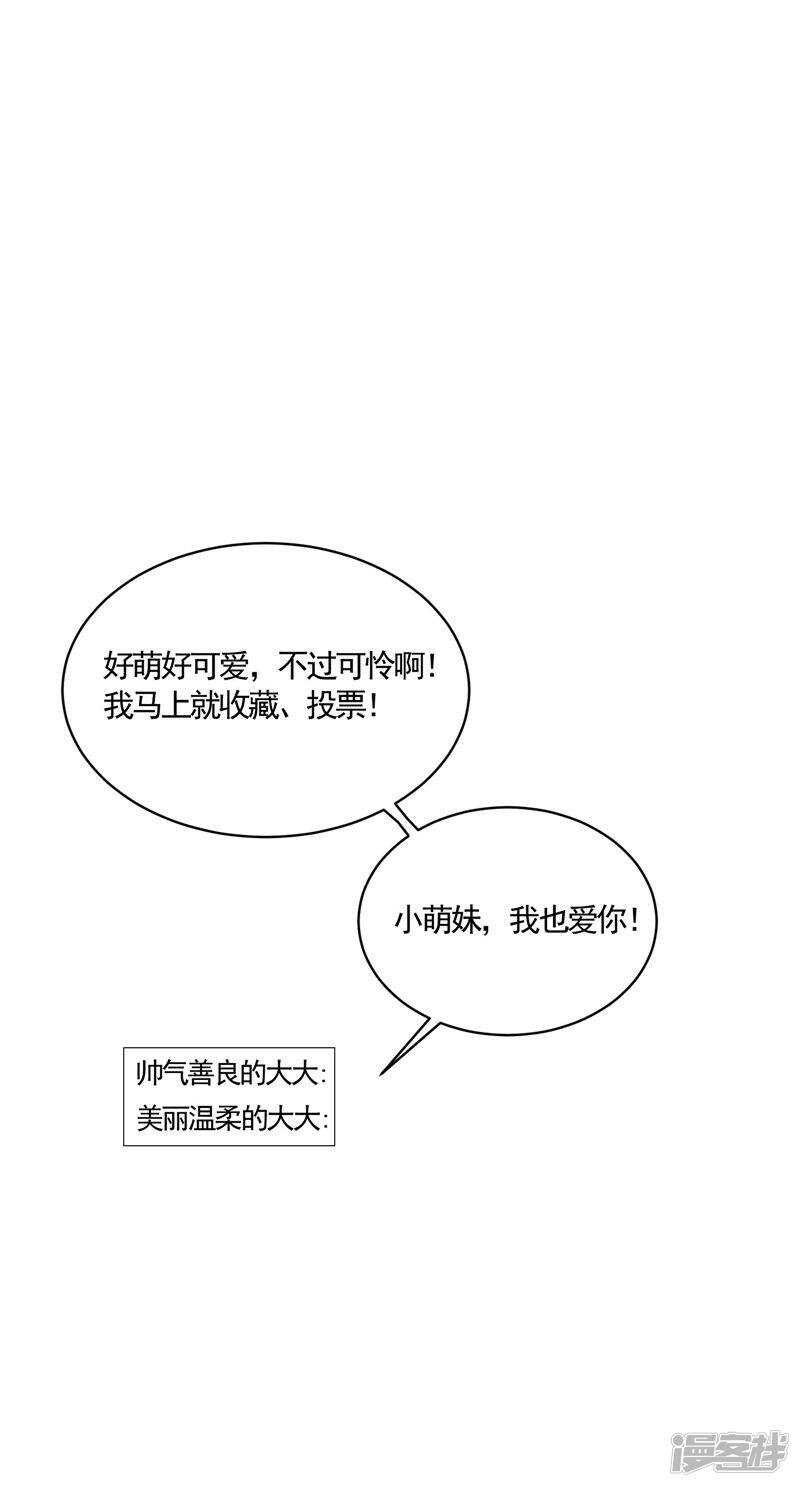 第36话 利用兽血-第37话
