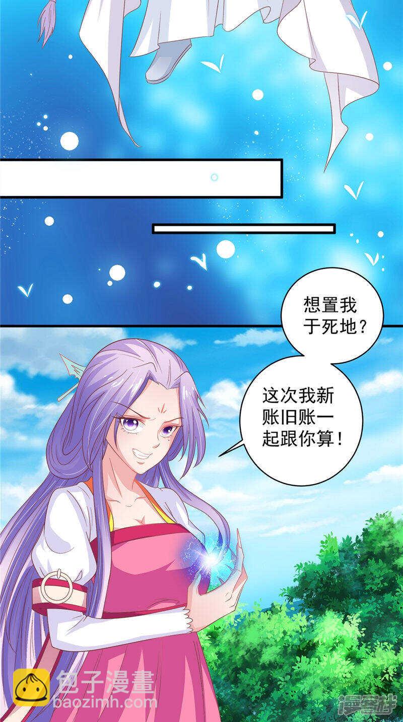 第36话 利用兽血-第37话