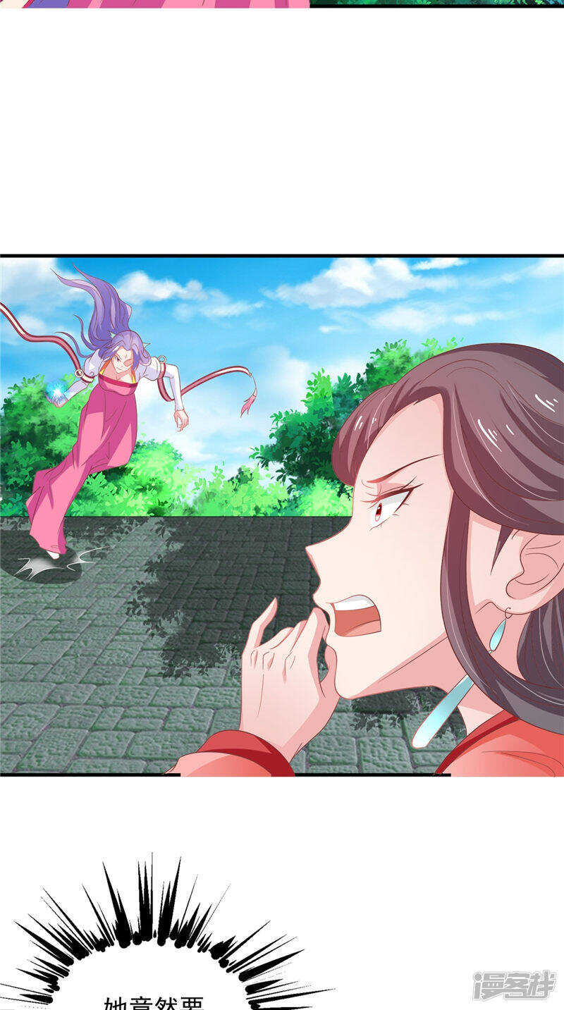 第36话 利用兽血-第37话