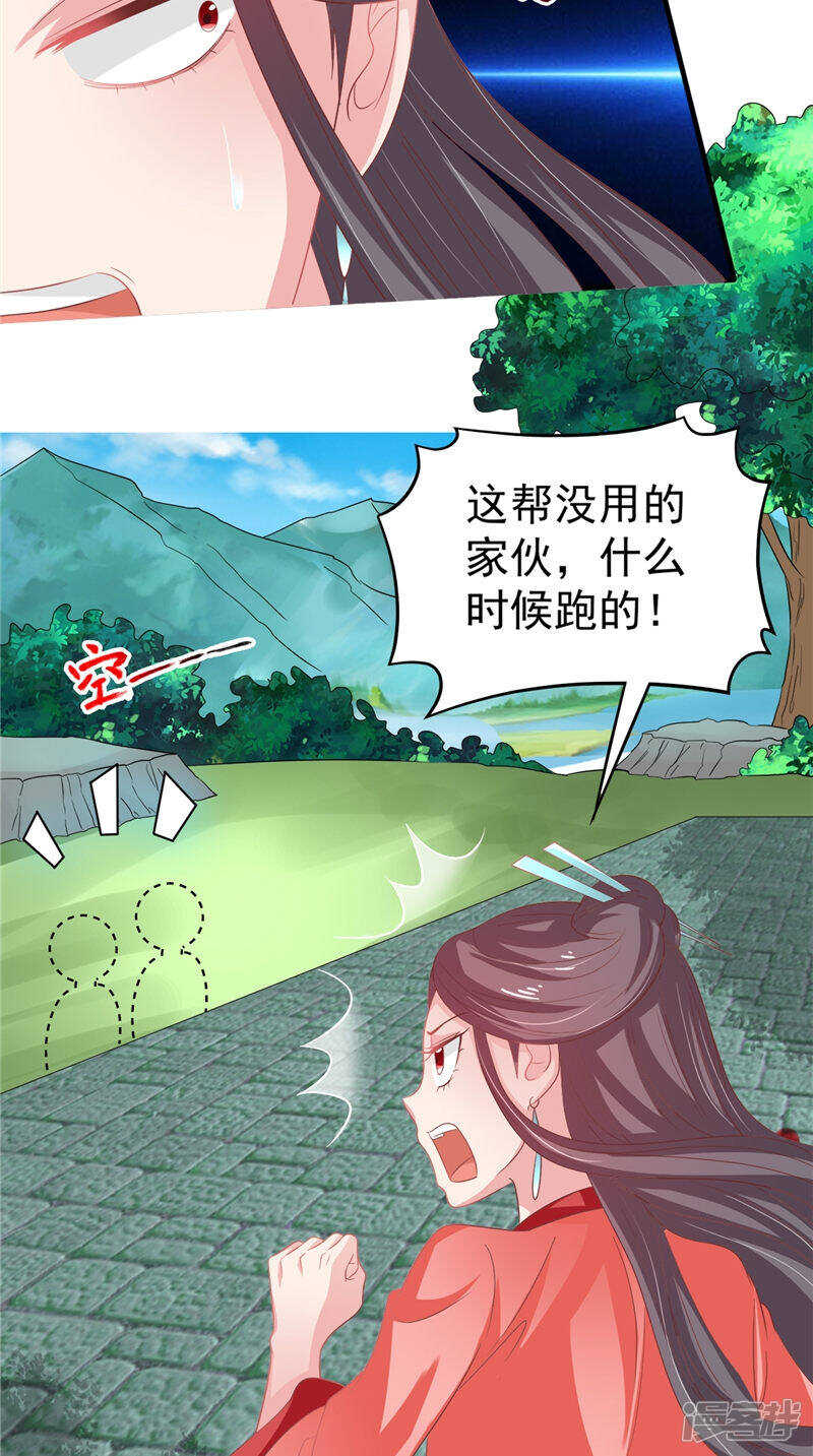 第36话 利用兽血-第37话