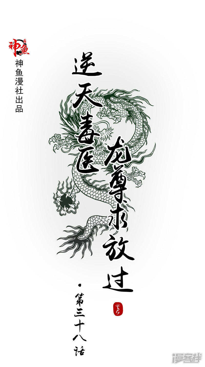第38话 海鲜过敏-第39话