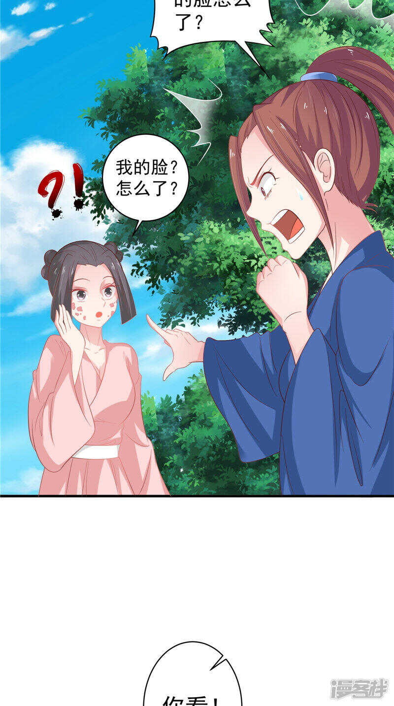第38话 海鲜过敏-第39话