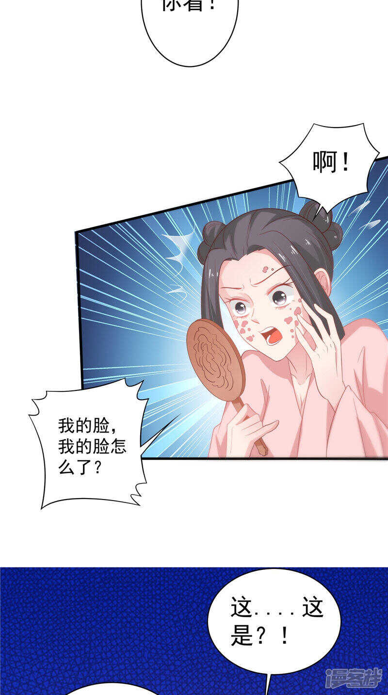 第38话 海鲜过敏-第39话