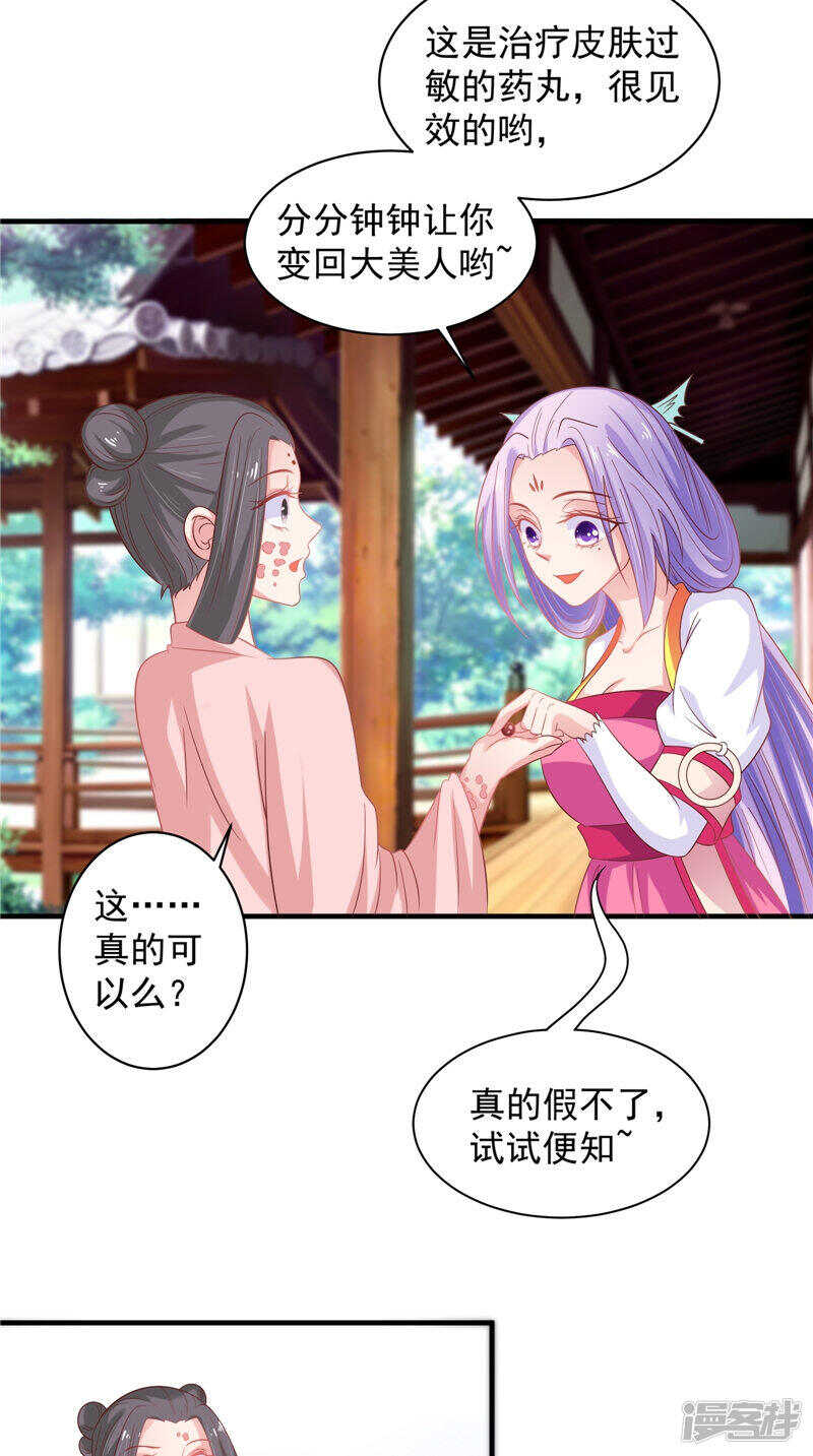 第38话 海鲜过敏-第39话
