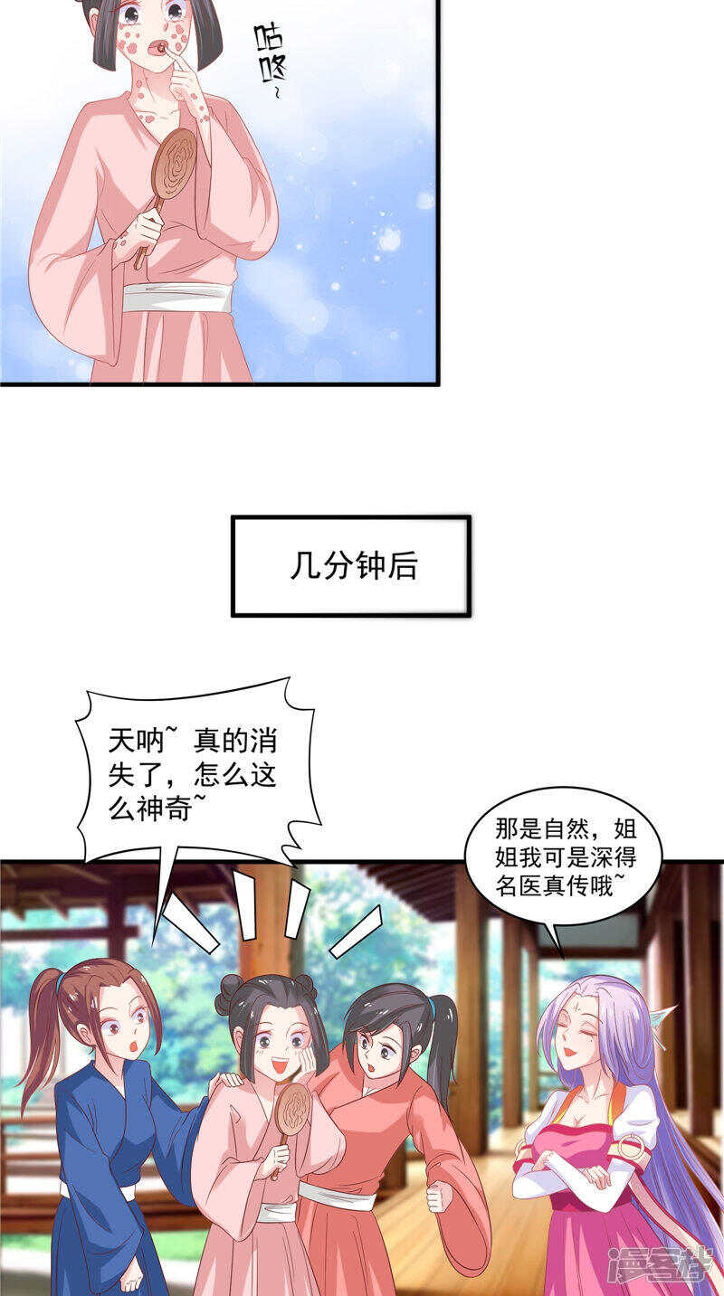 第38话 海鲜过敏-第39话