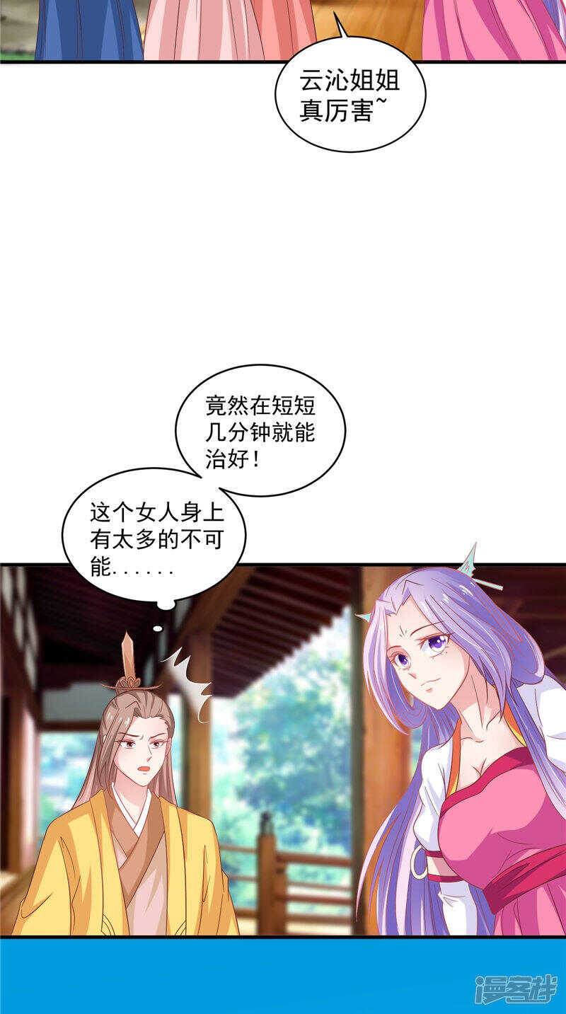 第38话 海鲜过敏-第39话