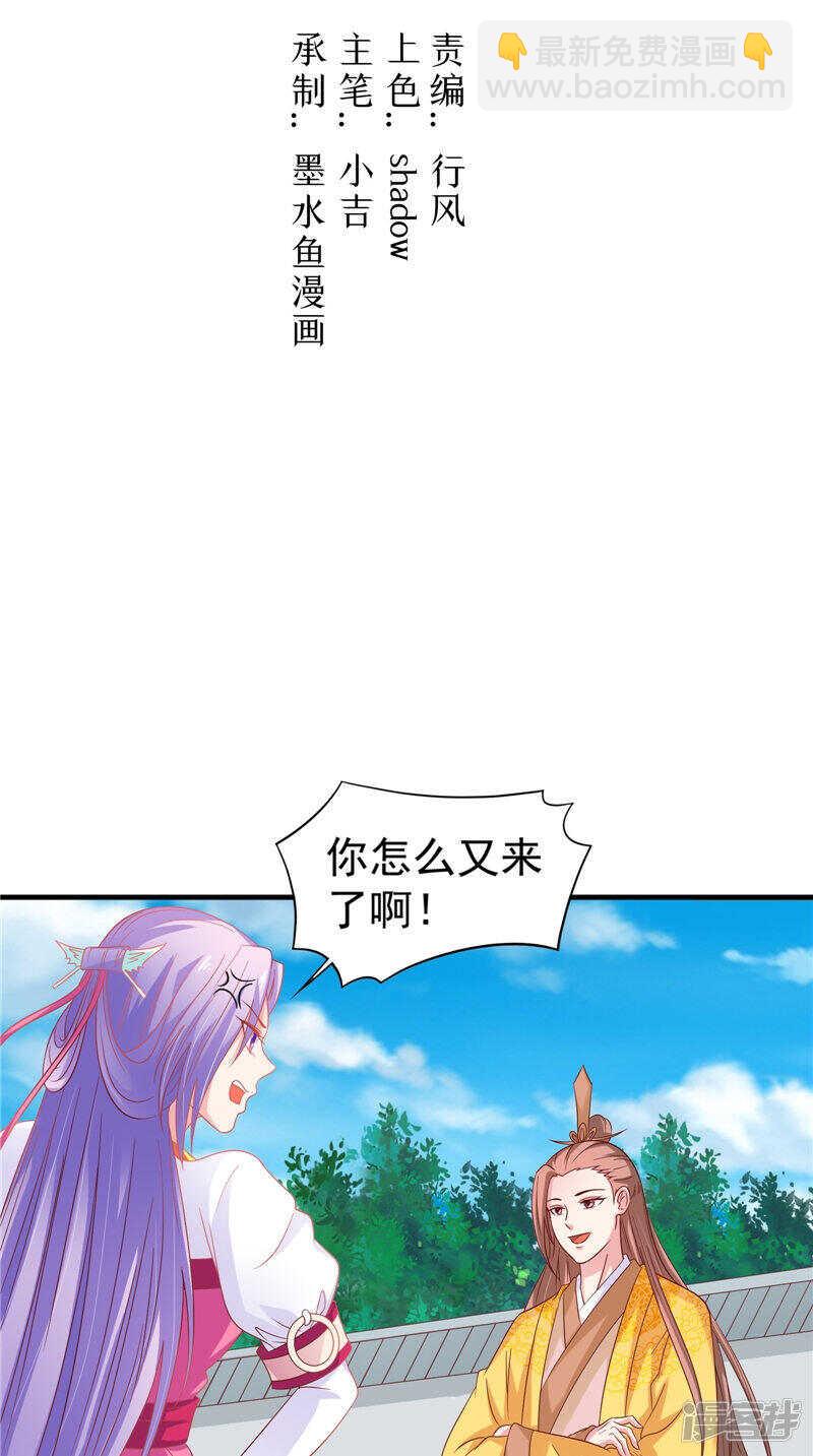 第38话 海鲜过敏-第39话
