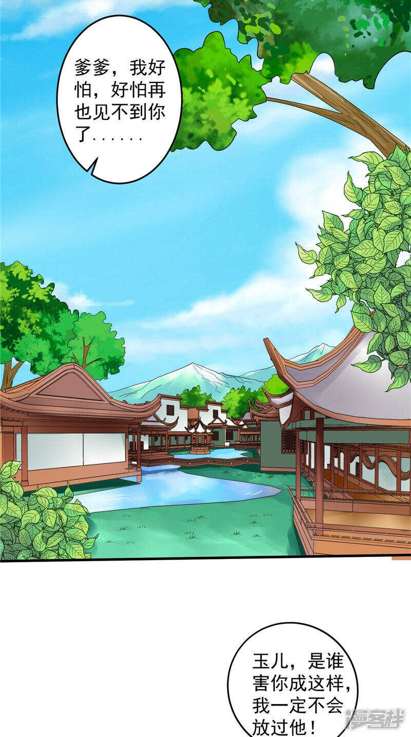 第38话 海鲜过敏-第39话