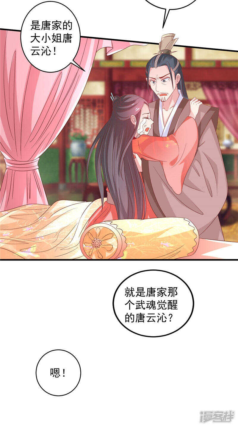 第38话 海鲜过敏-第39话