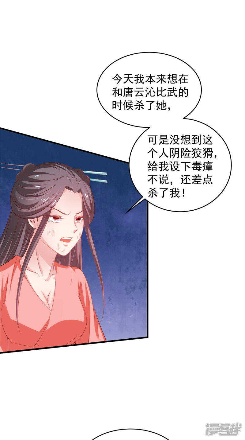 第38话 海鲜过敏-第39话