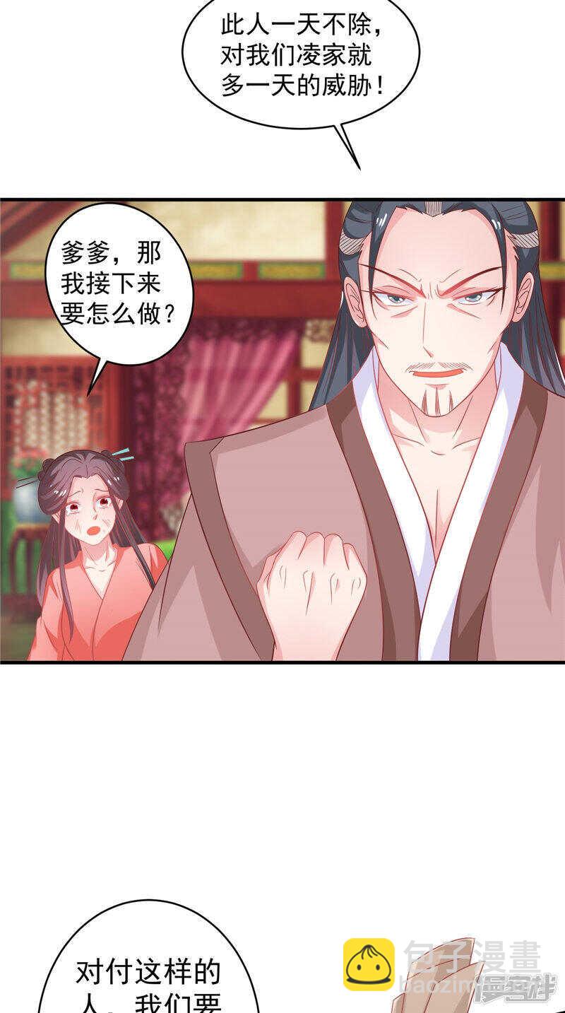 第38话 海鲜过敏-第39话