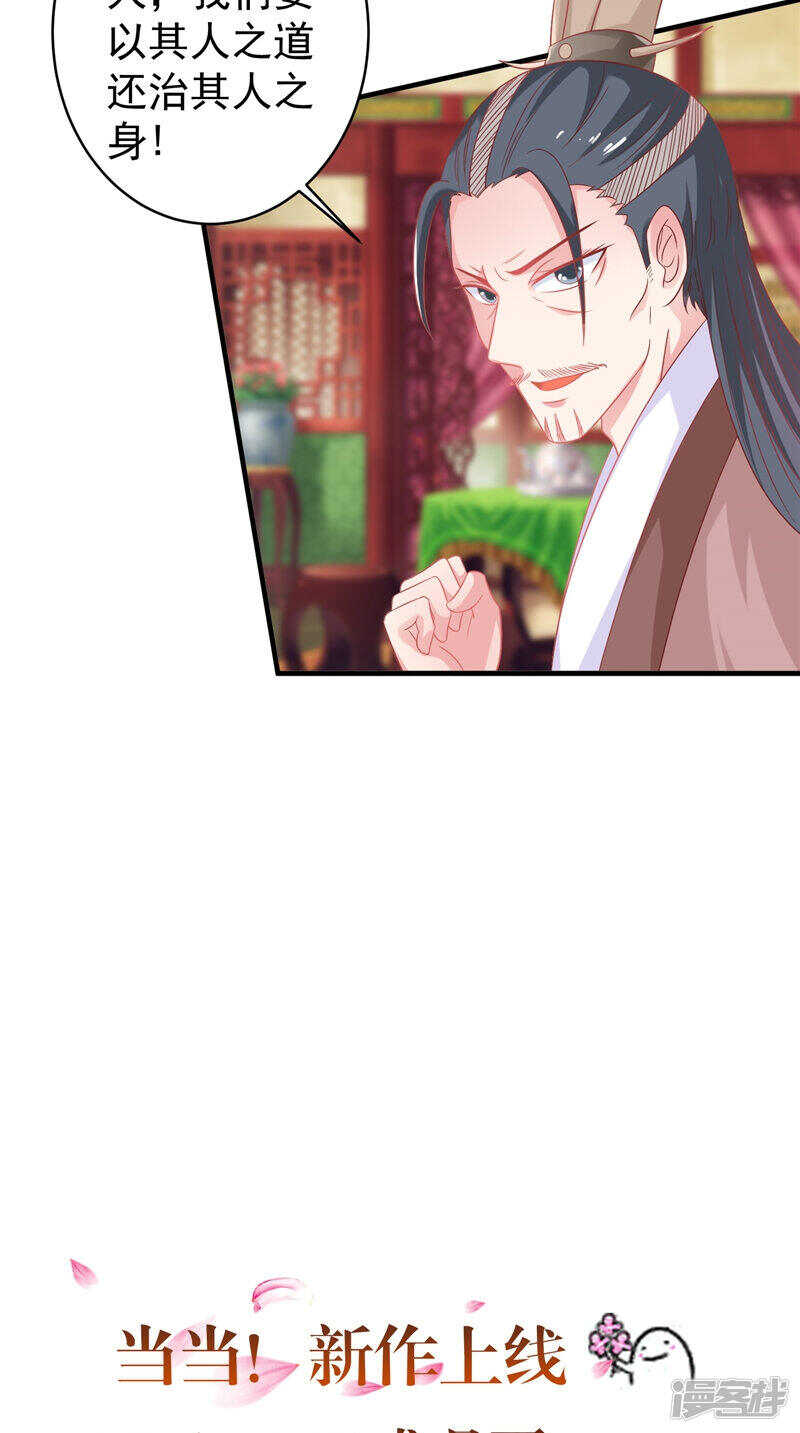 第38话 海鲜过敏-第39话