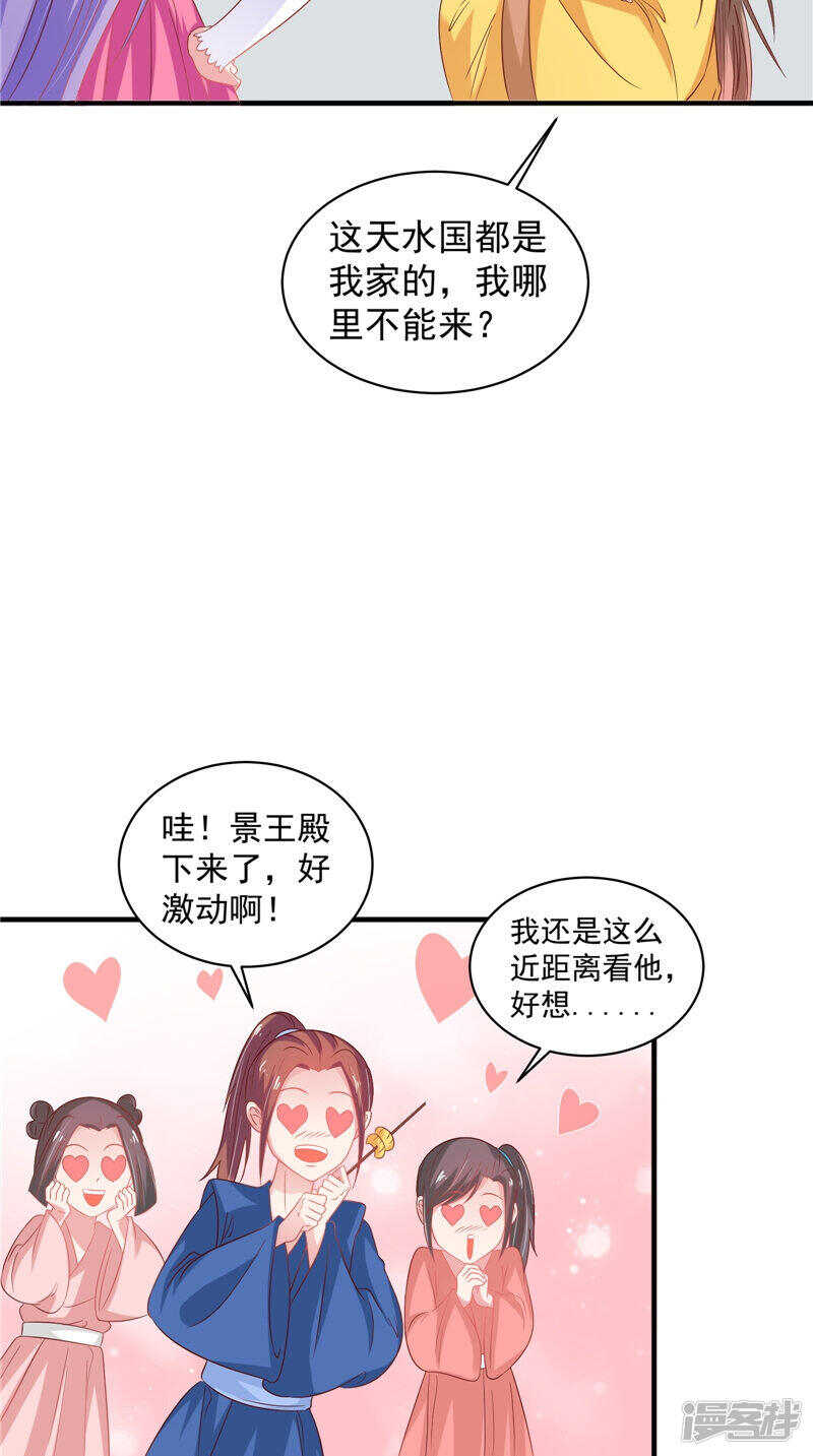 第38话 海鲜过敏-第39话