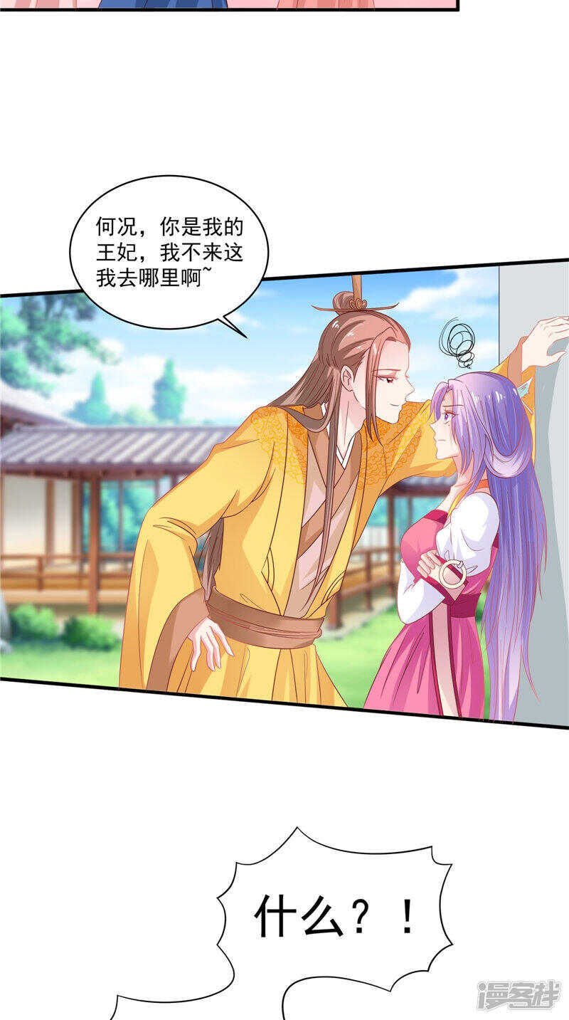 第38话 海鲜过敏-第39话