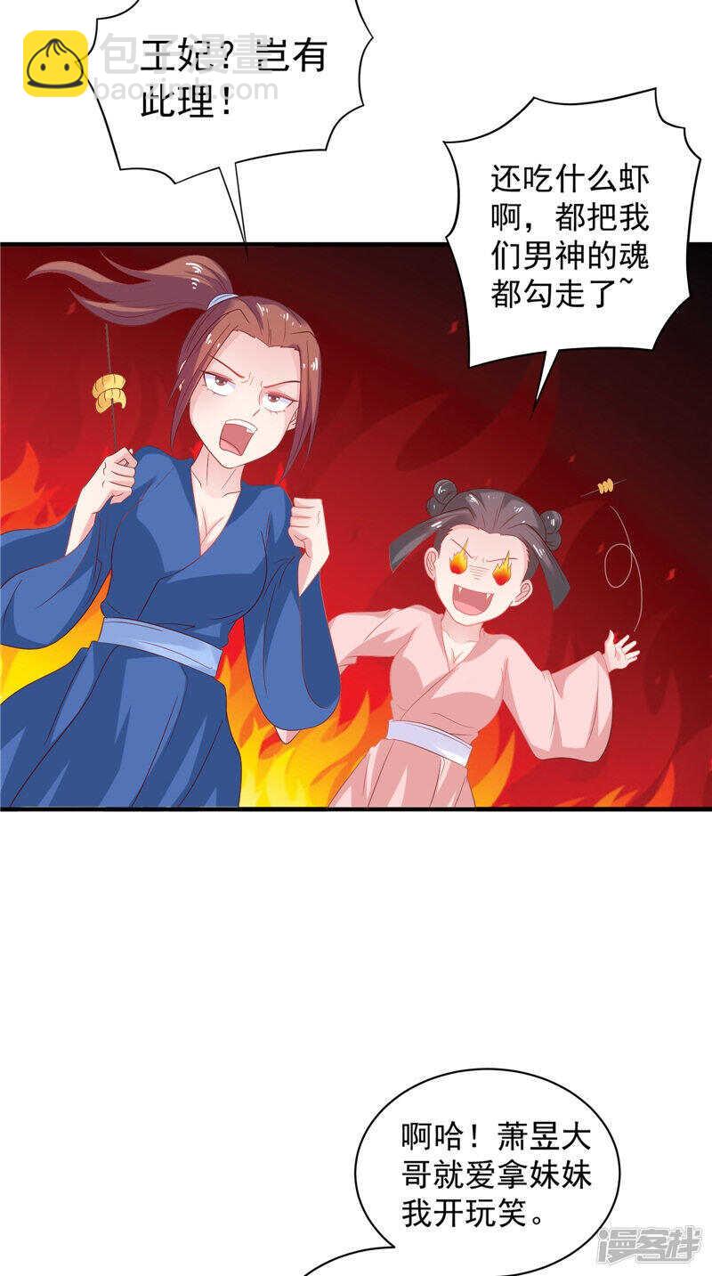 第38话 海鲜过敏-第39话