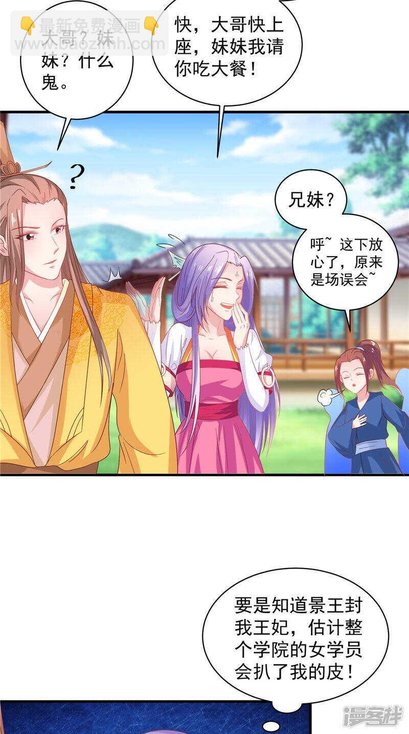 第38话 海鲜过敏-第39话