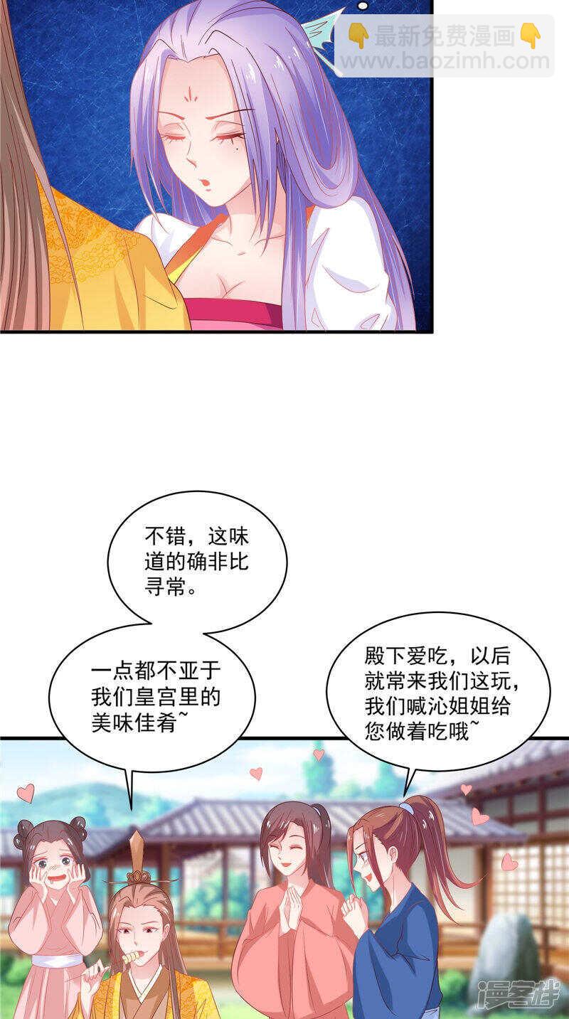 第38话 海鲜过敏-第39话