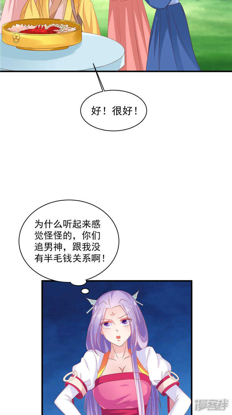 第38话 海鲜过敏-第39话