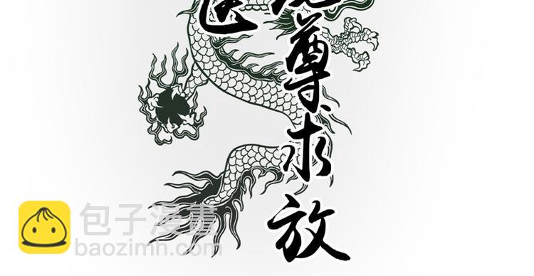 第4话 小丑蛇(1/2)-第5话