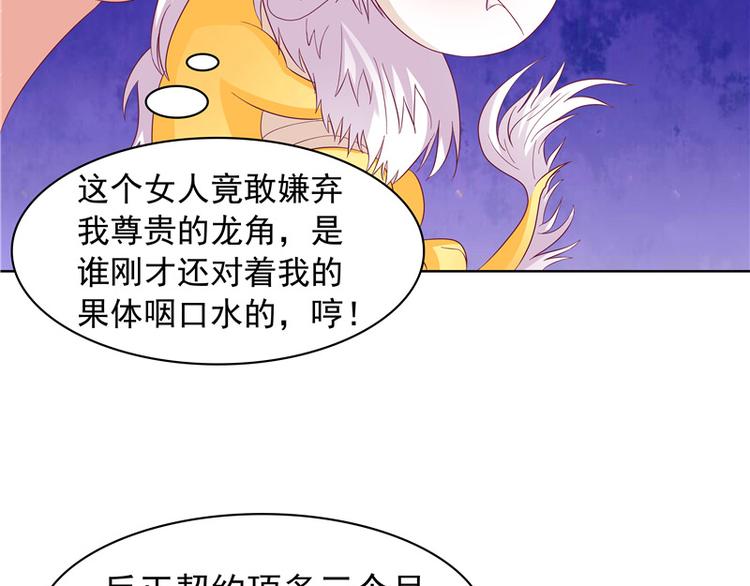 第4话 小丑蛇(1/2)-第5话