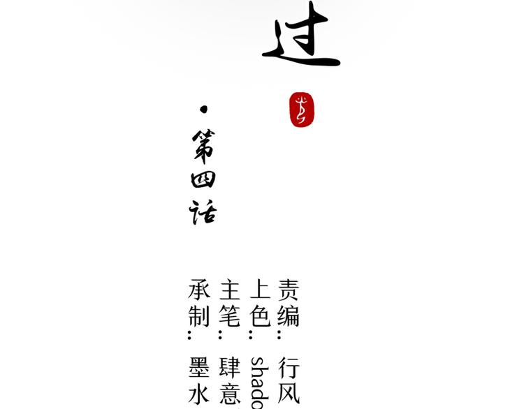 第4话 小丑蛇(1/2)-第5话